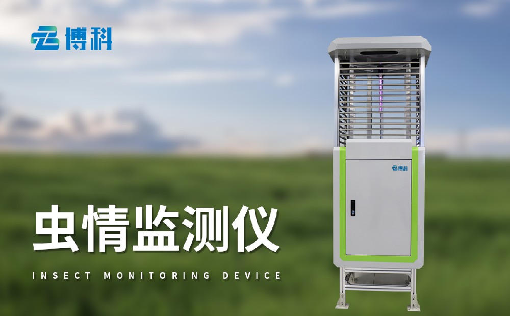 物聯(lián)網(wǎng)蟲情測報燈技術(shù)參數(shù)介紹
