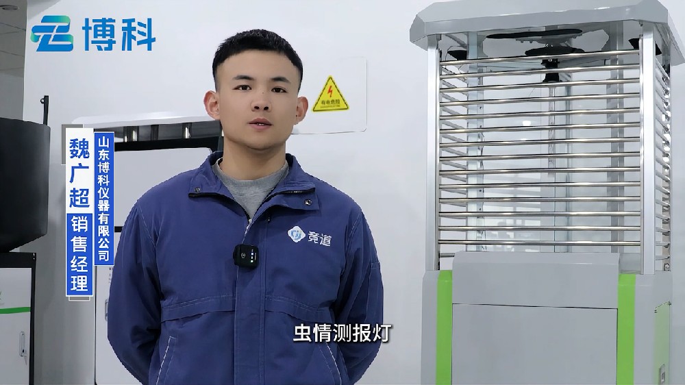 蟲(chóng)情監(jiān)測(cè)站掌握農(nóng)田害蟲(chóng)發(fā)生狀況